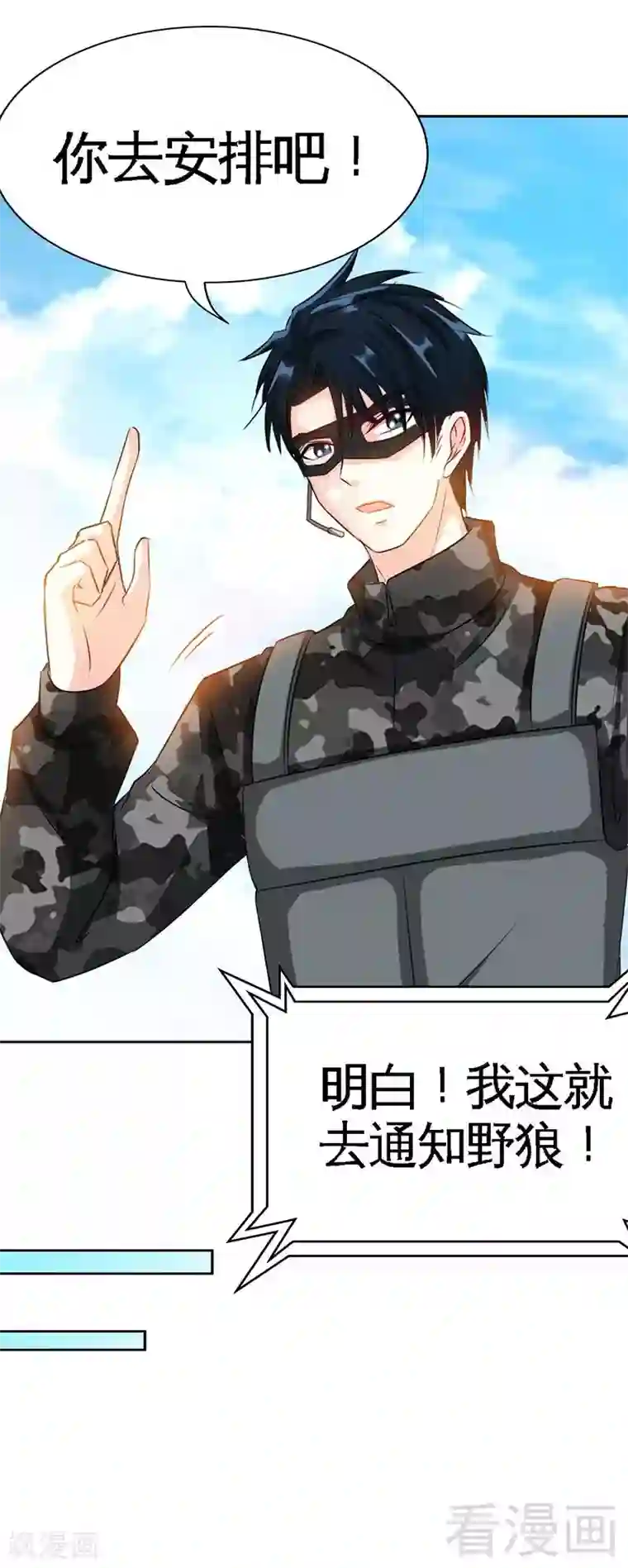 只对你臣服第109话 失踪的千影卫