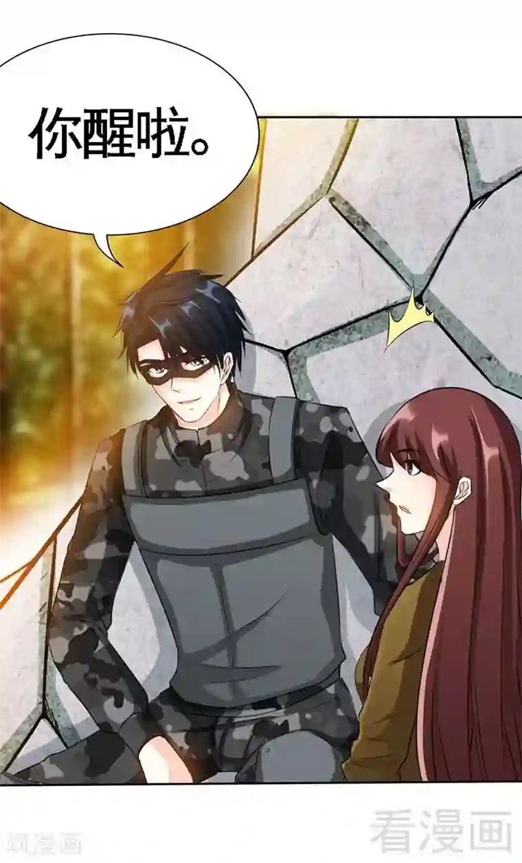 只对你臣服第109话 失踪的千影卫