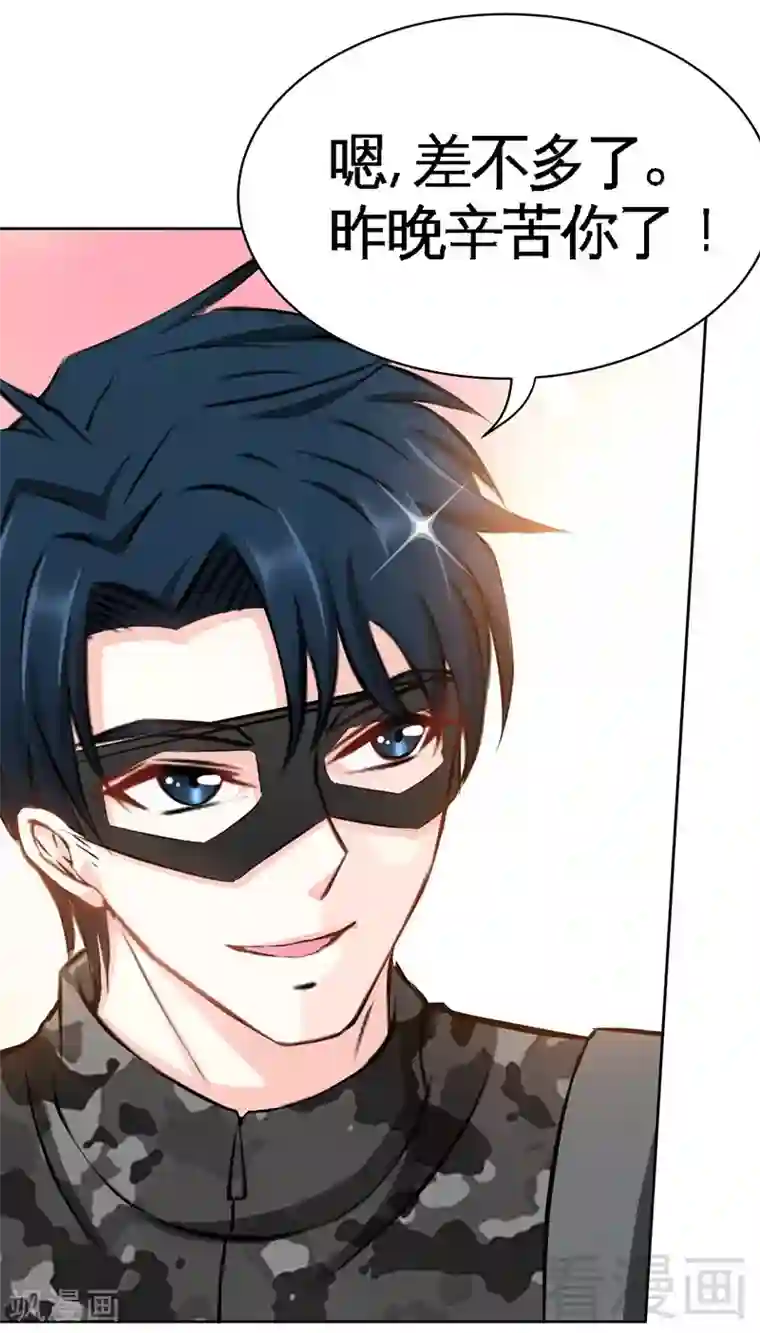 只对你臣服第109话 失踪的千影卫