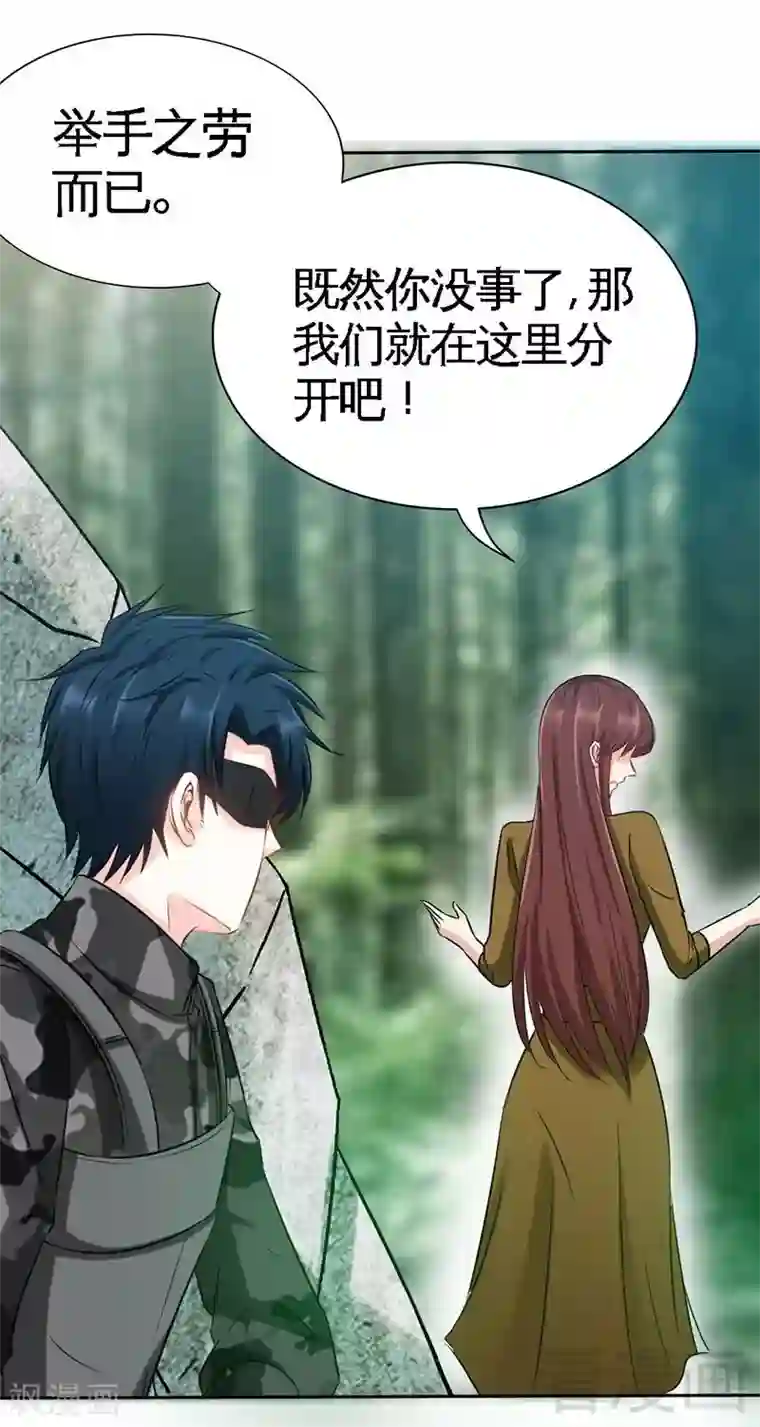 只对你臣服第109话 失踪的千影卫