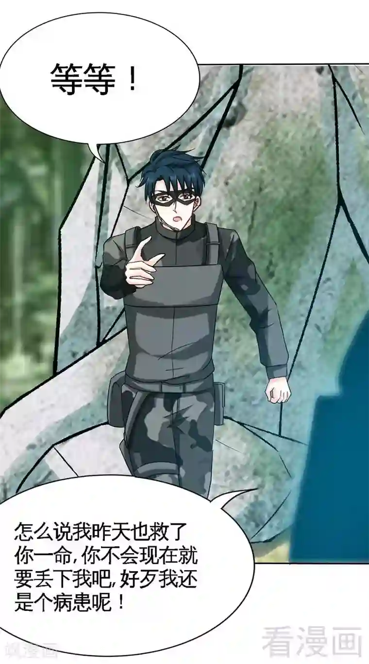 只对你臣服第109话 失踪的千影卫