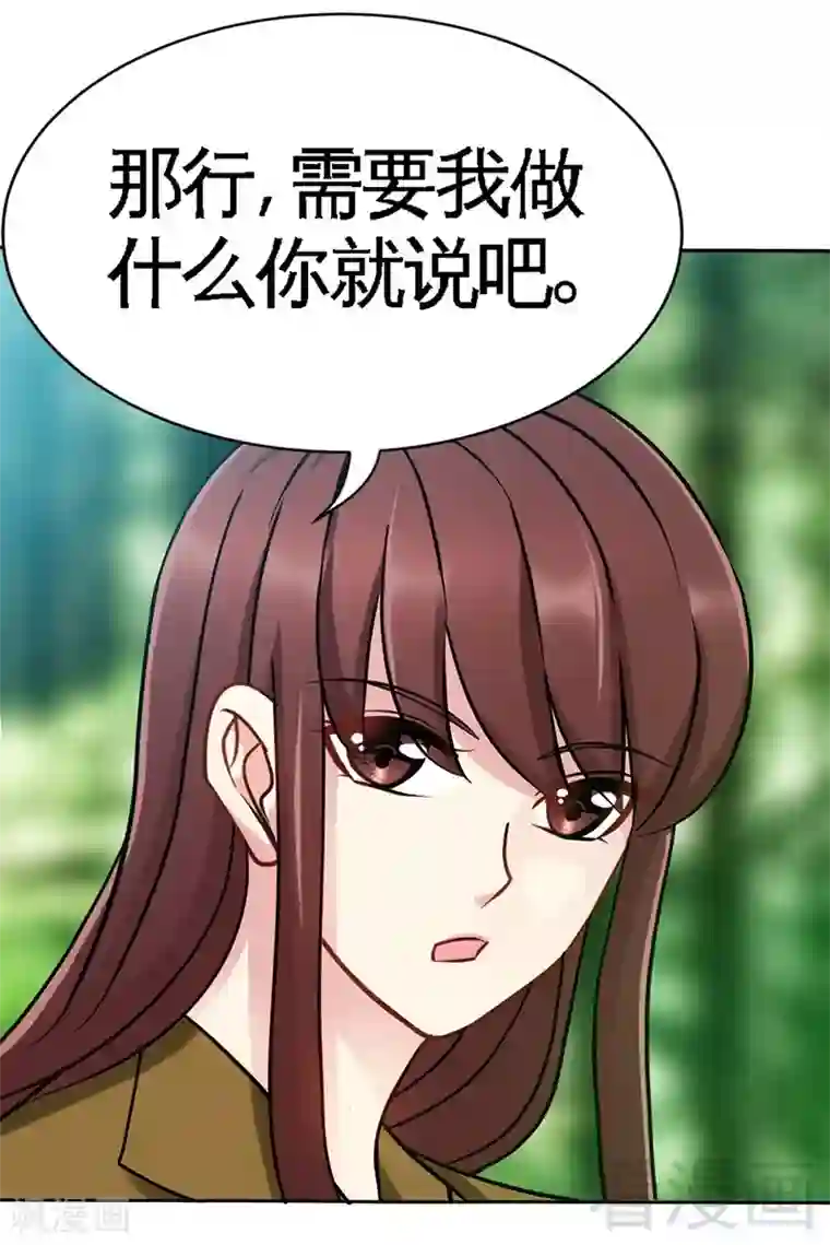 只对你臣服第109话 失踪的千影卫