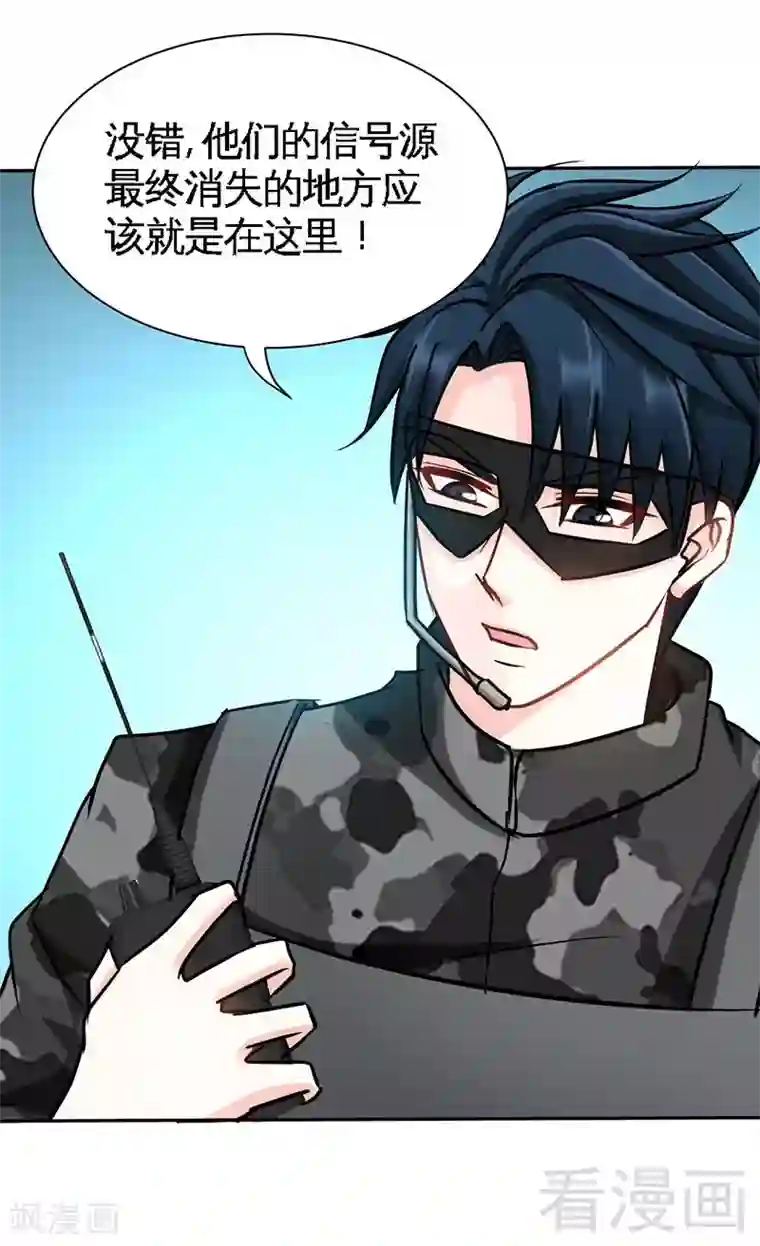 只对你臣服第109话 失踪的千影卫