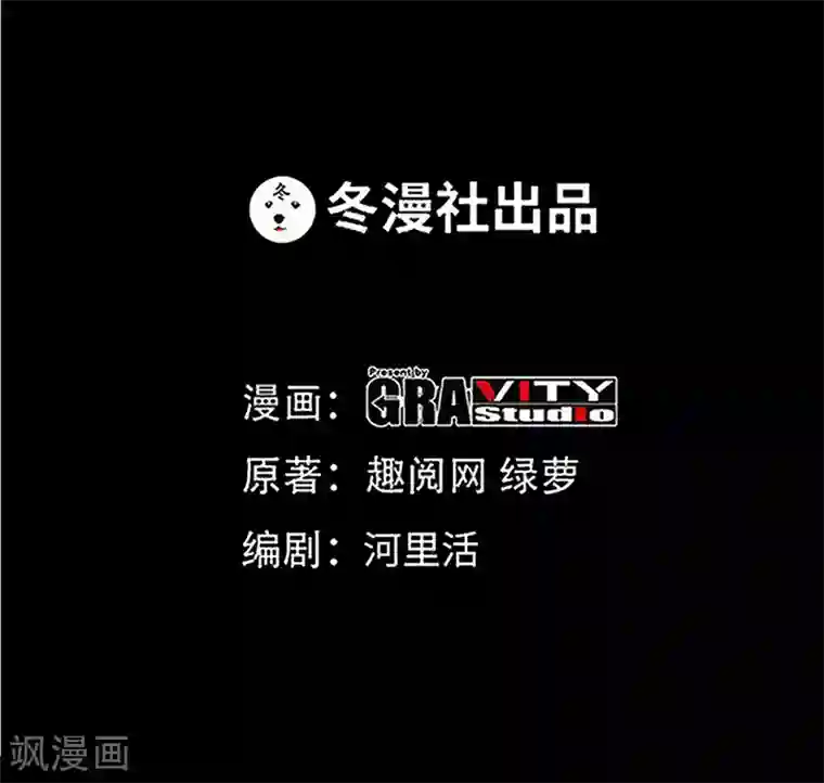 只对你臣服第109话 失踪的千影卫