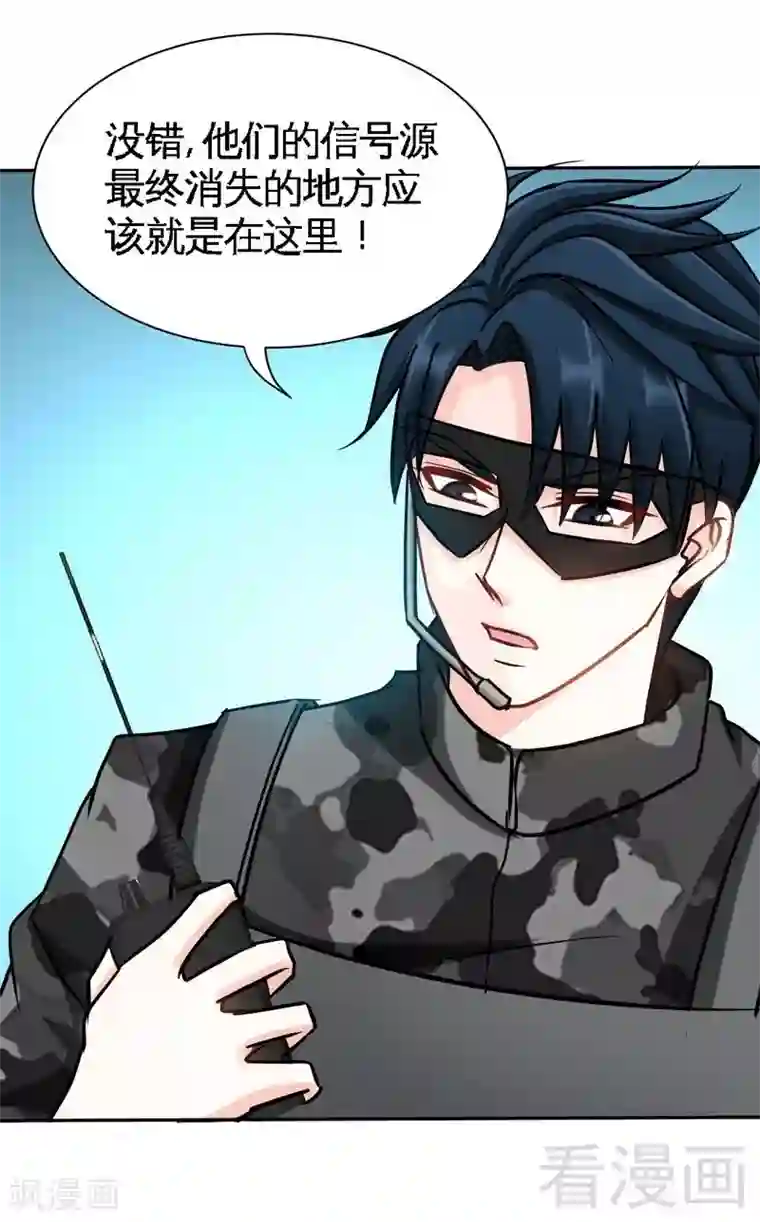 只对你臣服第110话 让她马上消失！!