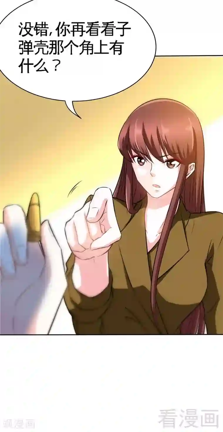 只对你臣服第110话 让她马上消失！!