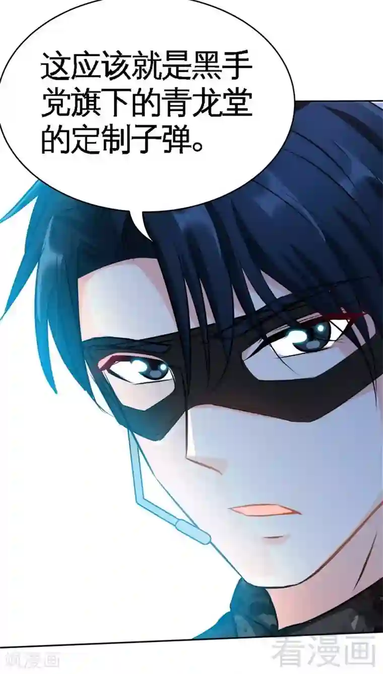 只对你臣服第110话 让她马上消失！!