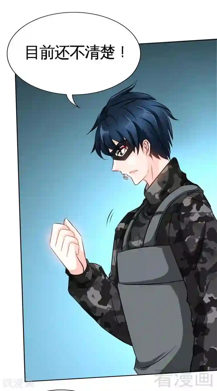 只对你臣服第110话 让她马上消失！!