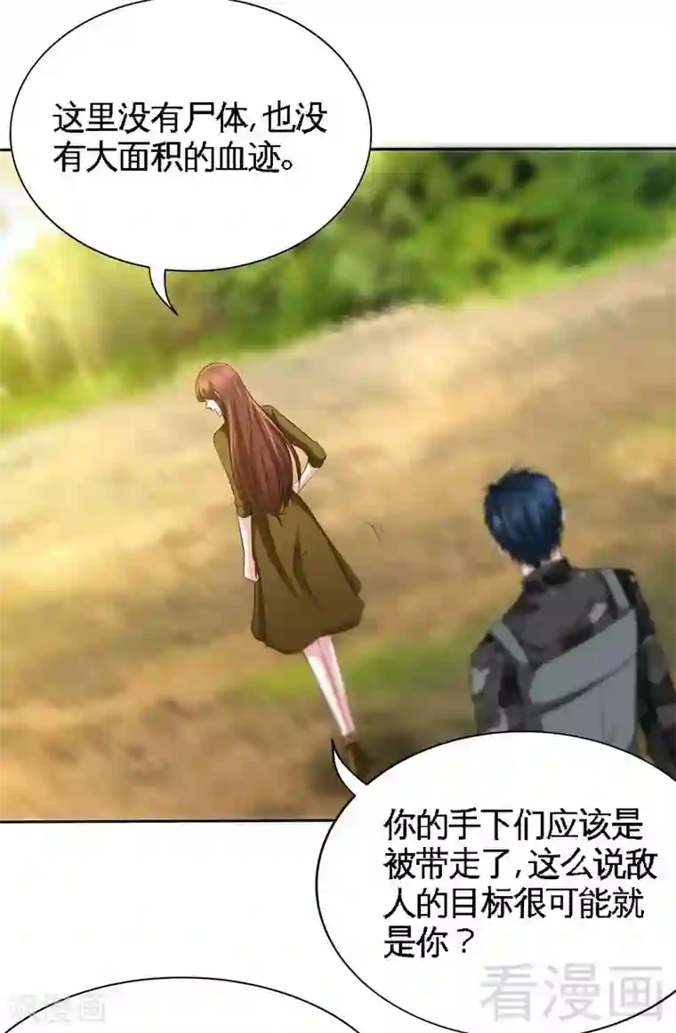 只对你臣服第110话 让她马上消失！!