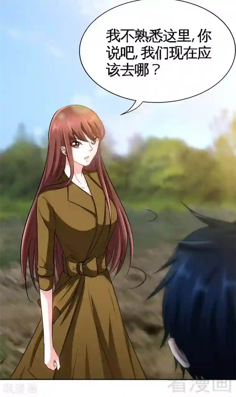 只对你臣服第110话 让她马上消失！!