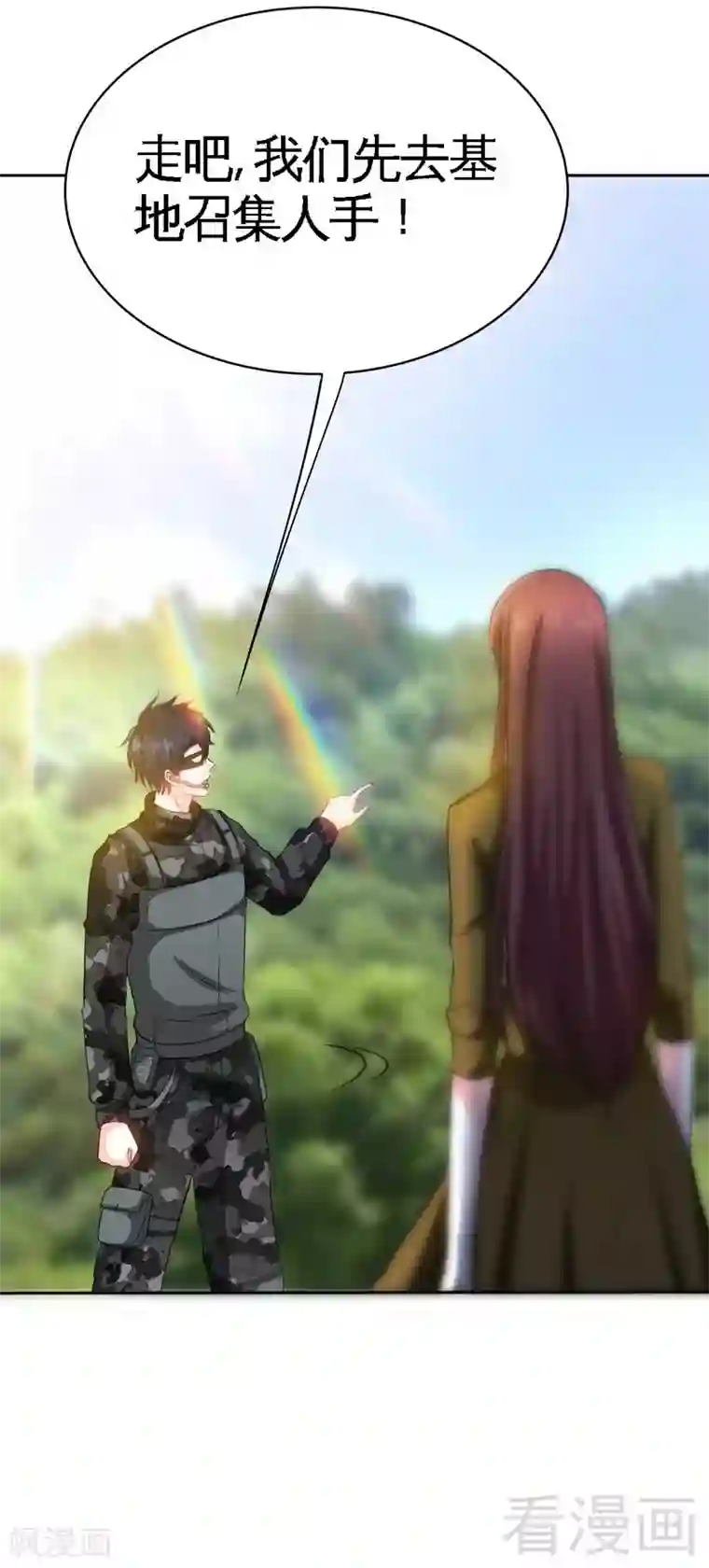 只对你臣服第110话 让她马上消失！!