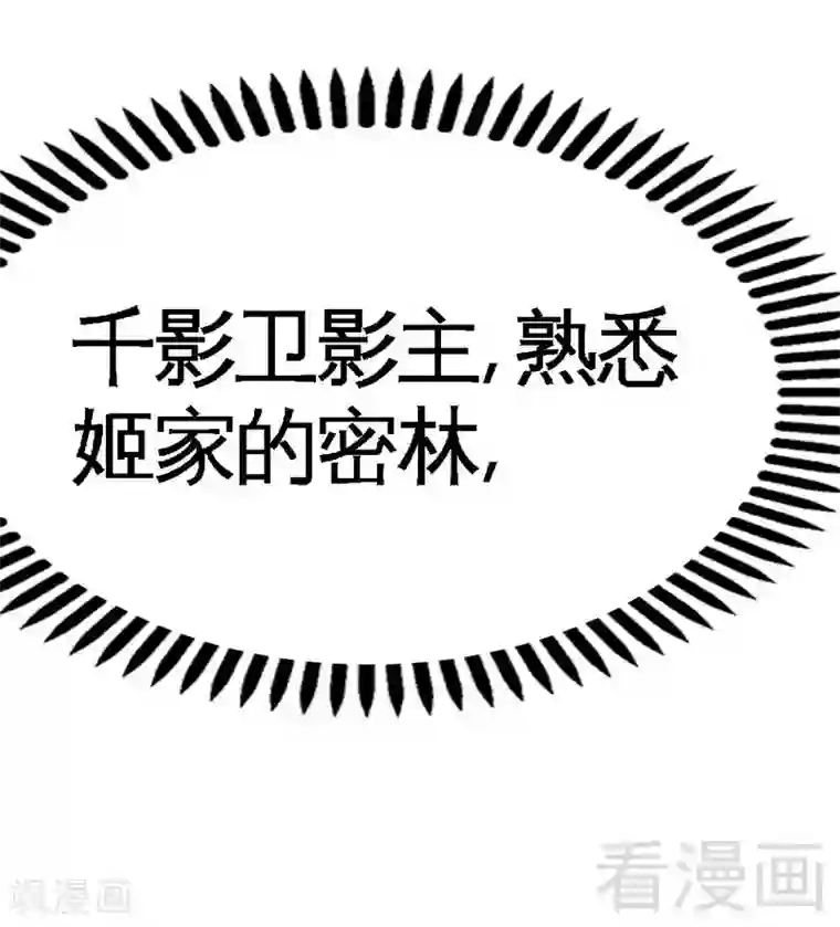 只对你臣服第110话 让她马上消失！!