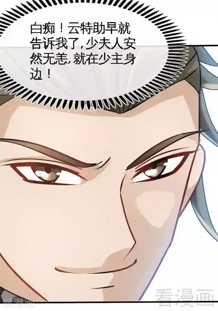 只对你臣服第110话 让她马上消失！!