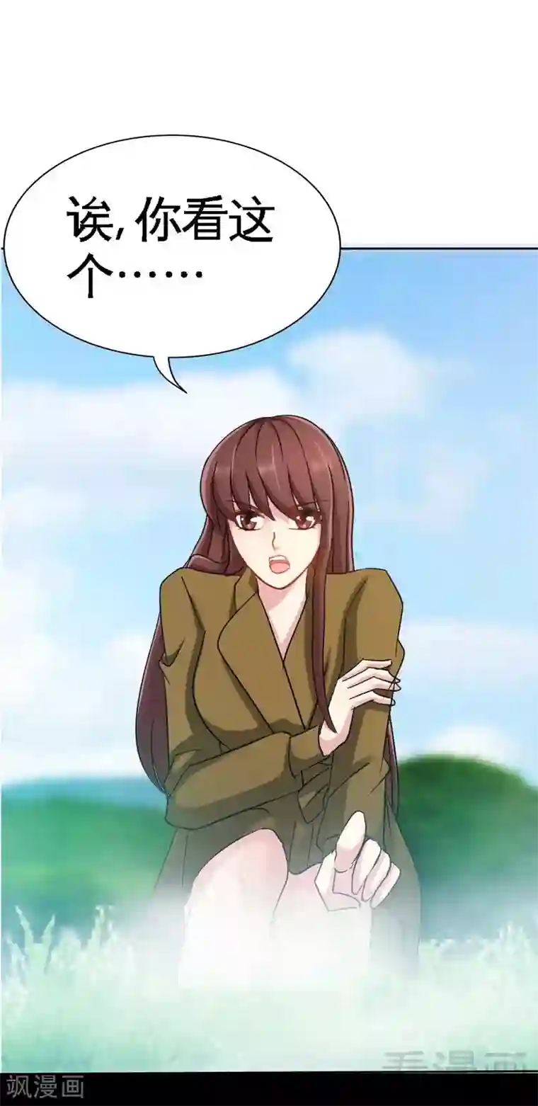 只对你臣服第110话 让她马上消失！!