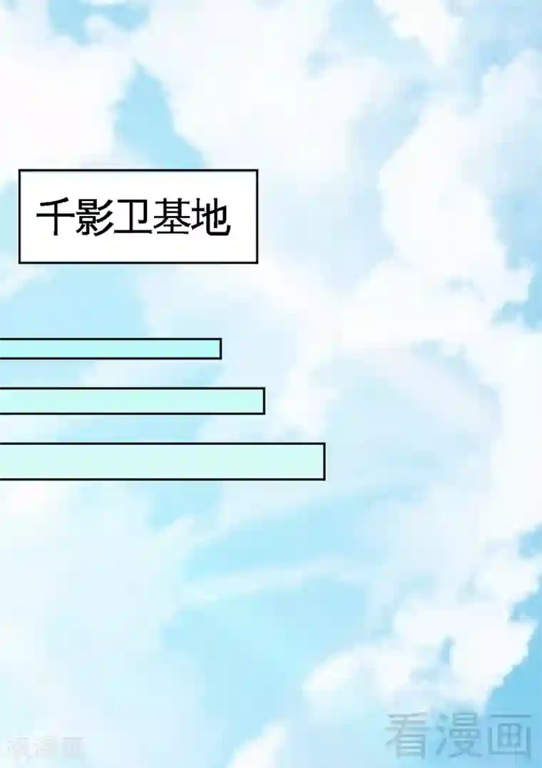 只对你臣服第110话 让她马上消失！!