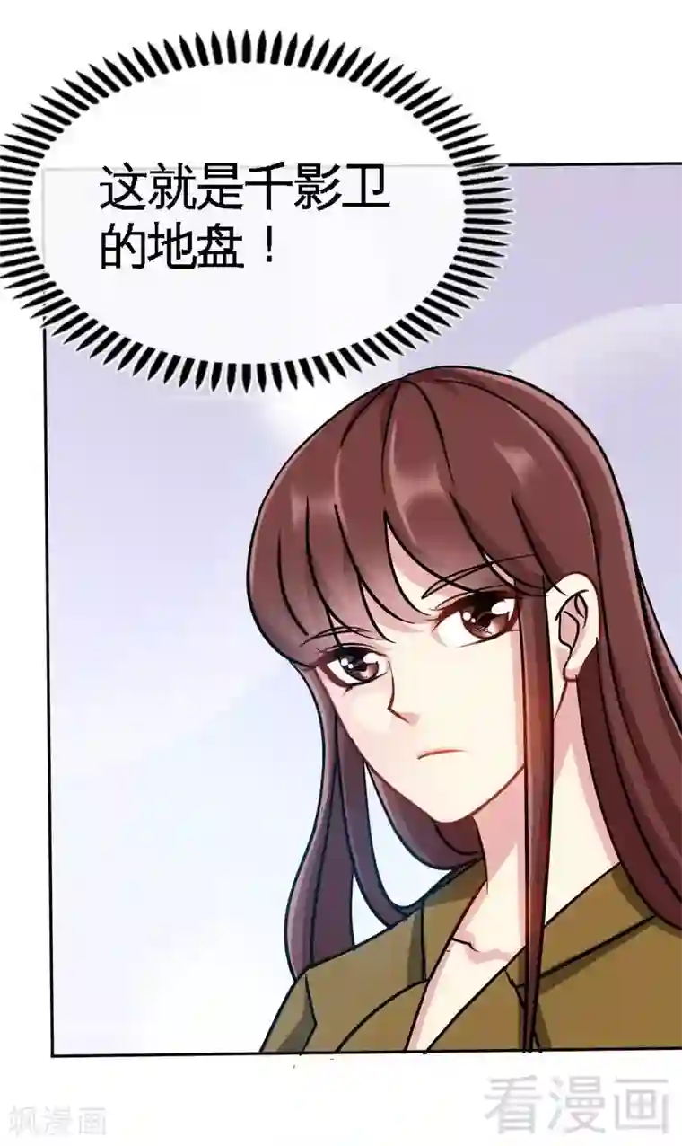 只对你臣服第110话 让她马上消失！!