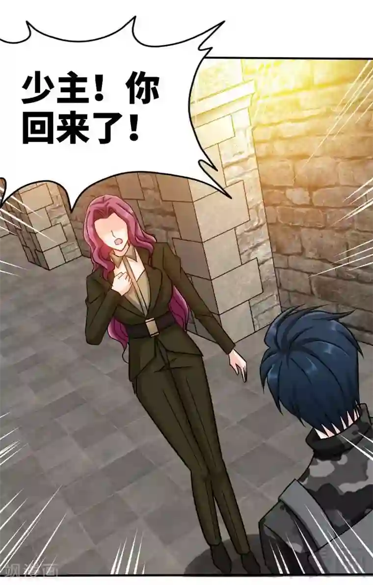 只对你臣服第110话 让她马上消失！!