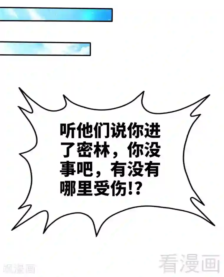 只对你臣服第110话 让她马上消失！!