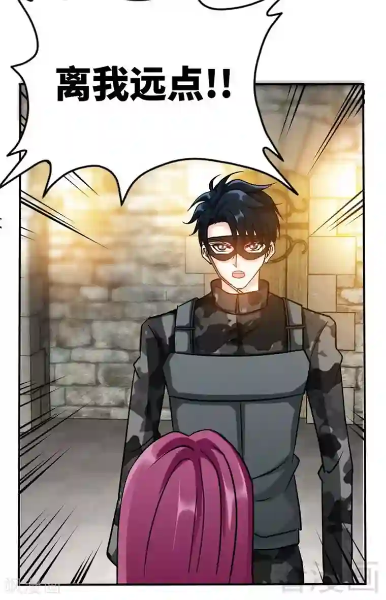 只对你臣服第110话 让她马上消失！!