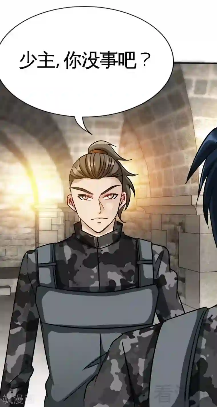 只对你臣服第110话 让她马上消失！!