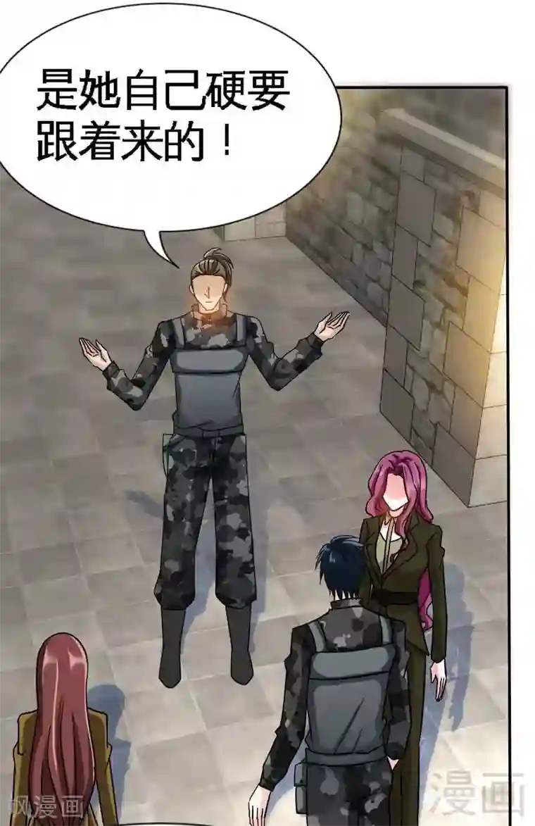 只对你臣服第110话 让她马上消失！!