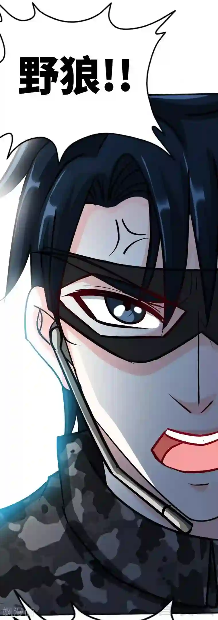 只对你臣服第110话 让她马上消失！!