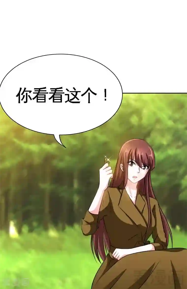 只对你臣服第110话 让她马上消失！!