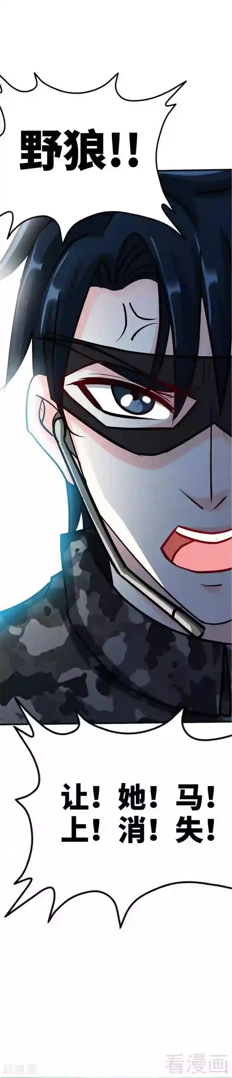 只对你臣服第111话 赌注