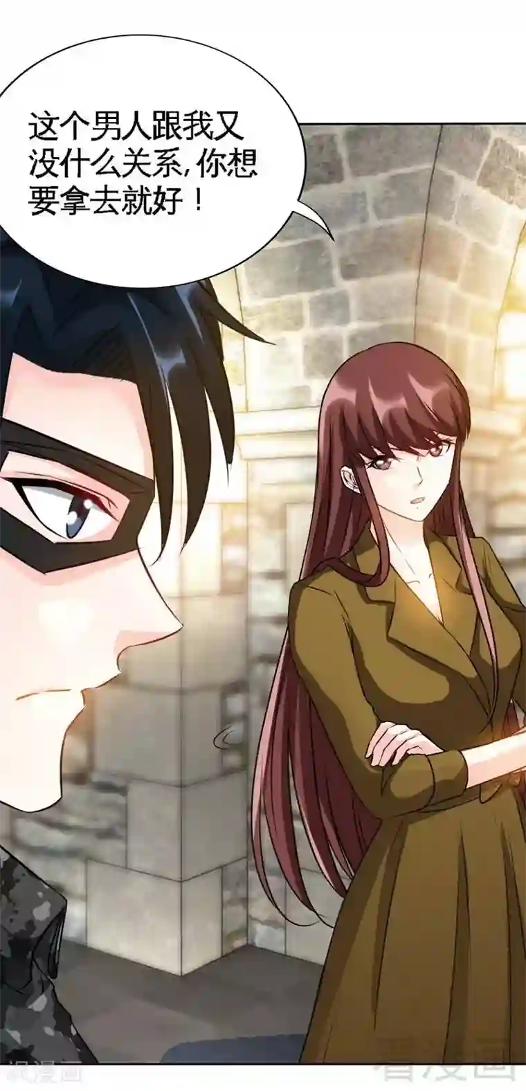 只对你臣服第111话 赌注