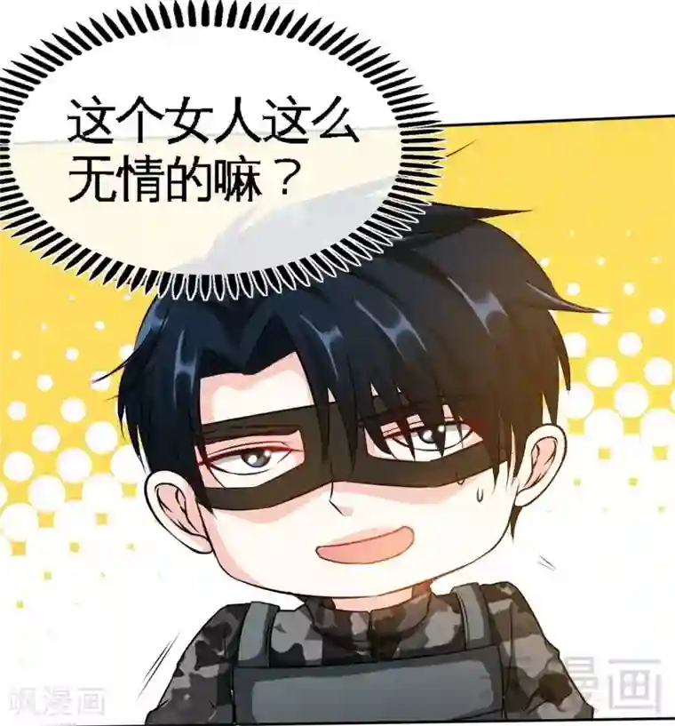 只对你臣服第111话 赌注