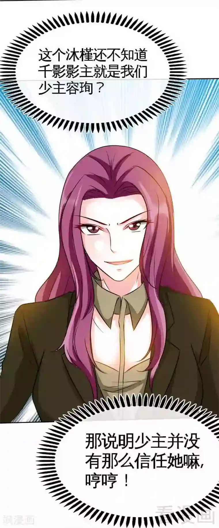 只对你臣服第111话 赌注