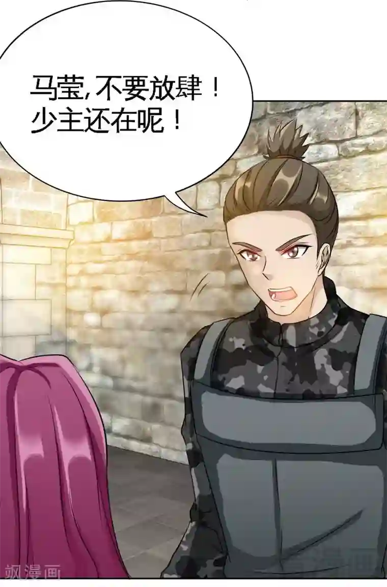 只对你臣服第111话 赌注