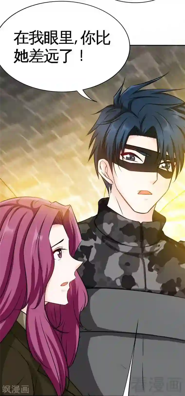 只对你臣服第111话 赌注