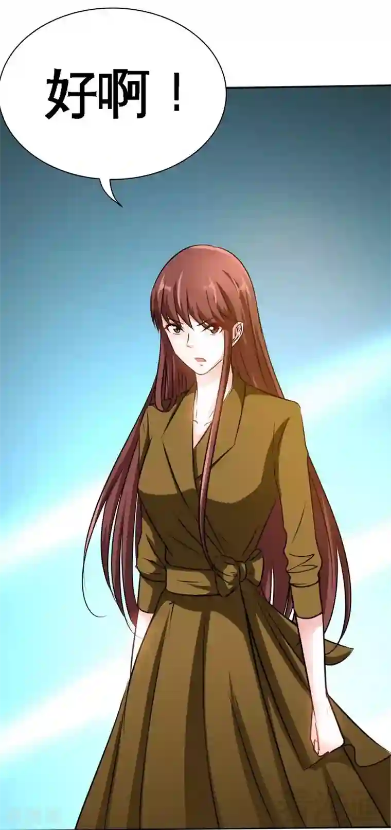 只对你臣服第111话 赌注