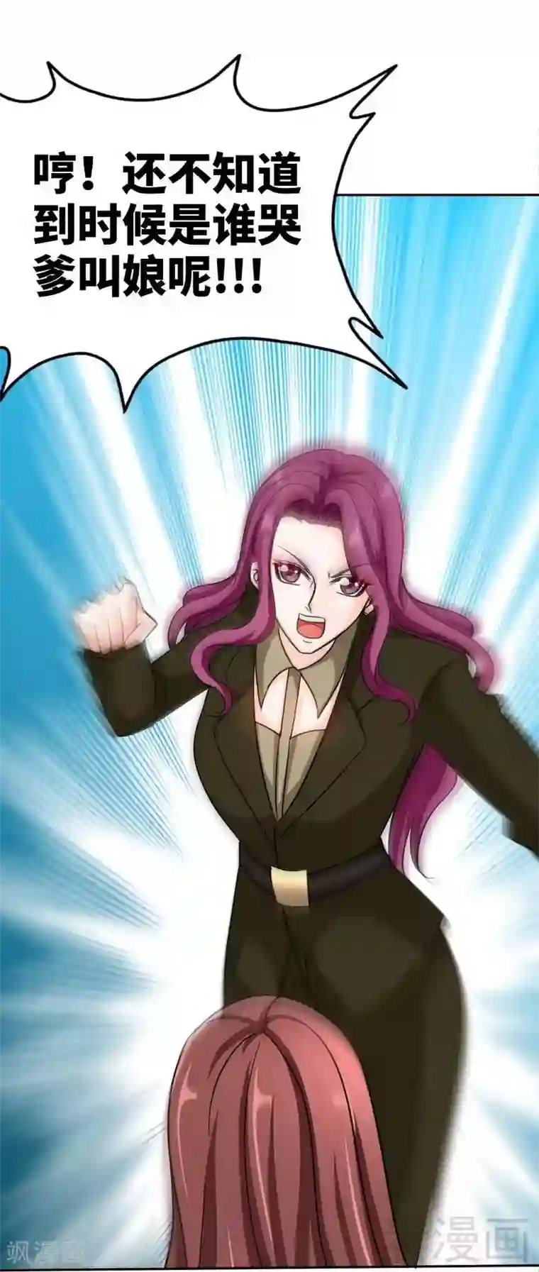 只对你臣服第111话 赌注