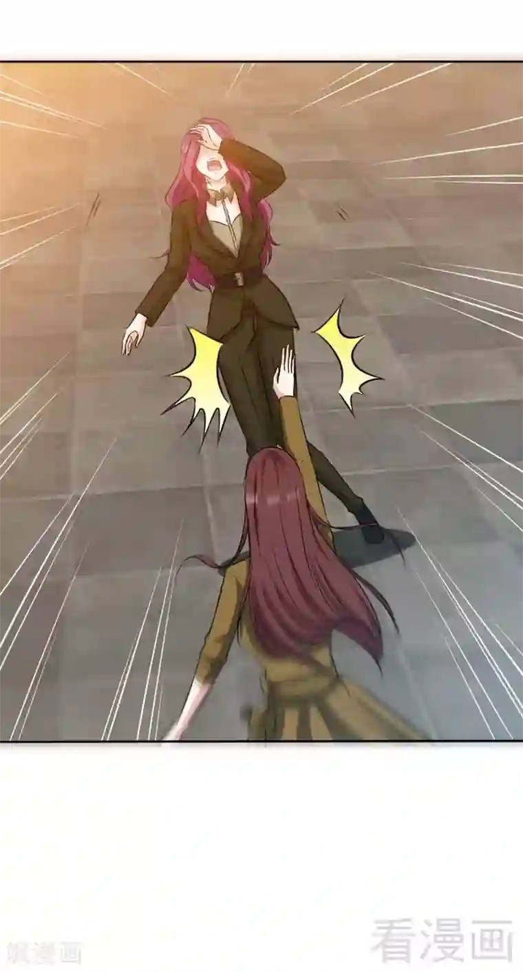 只对你臣服第111话 赌注