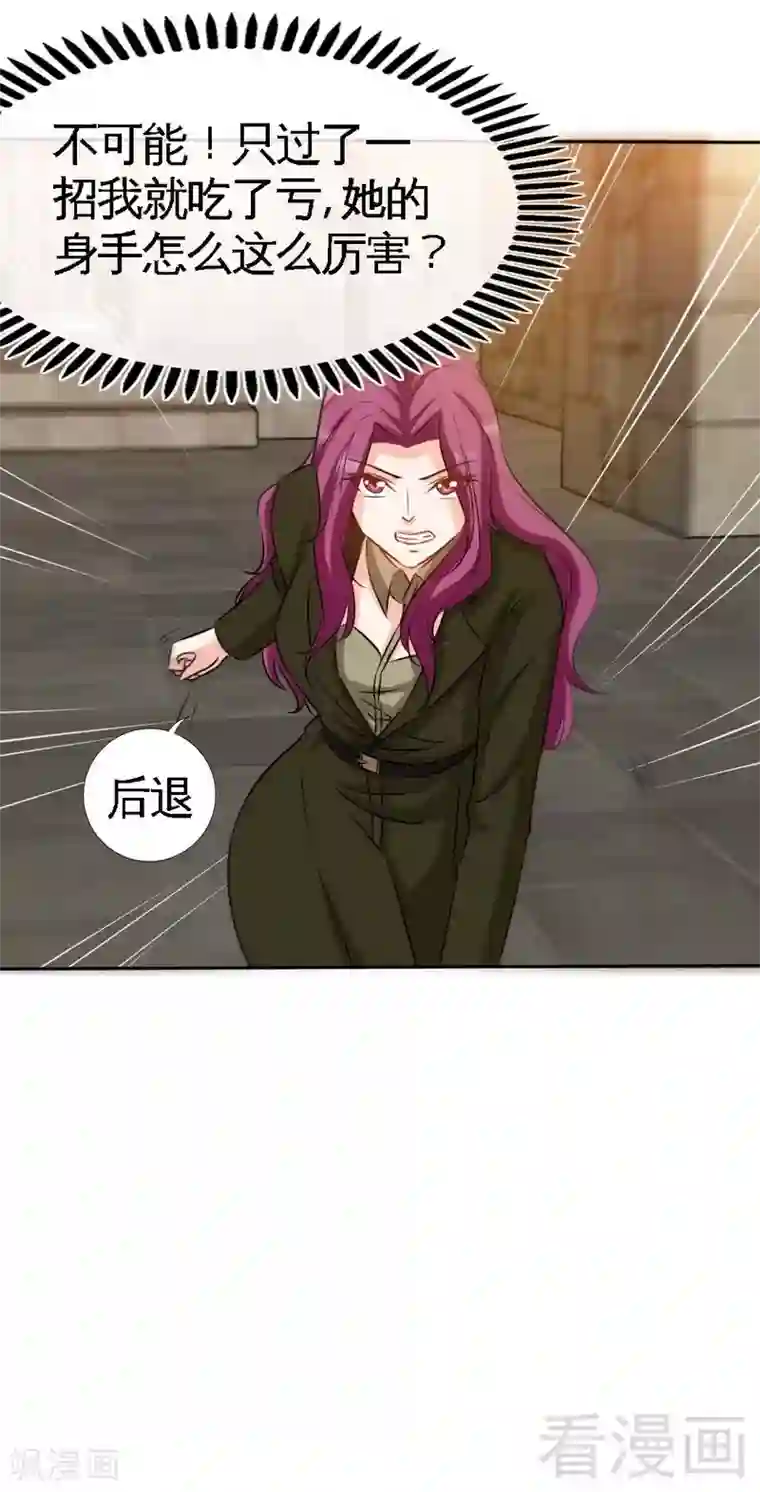 只对你臣服第111话 赌注