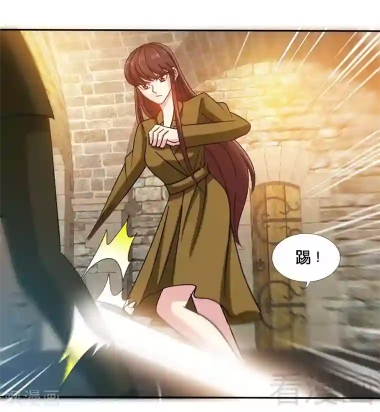 只对你臣服第111话 赌注