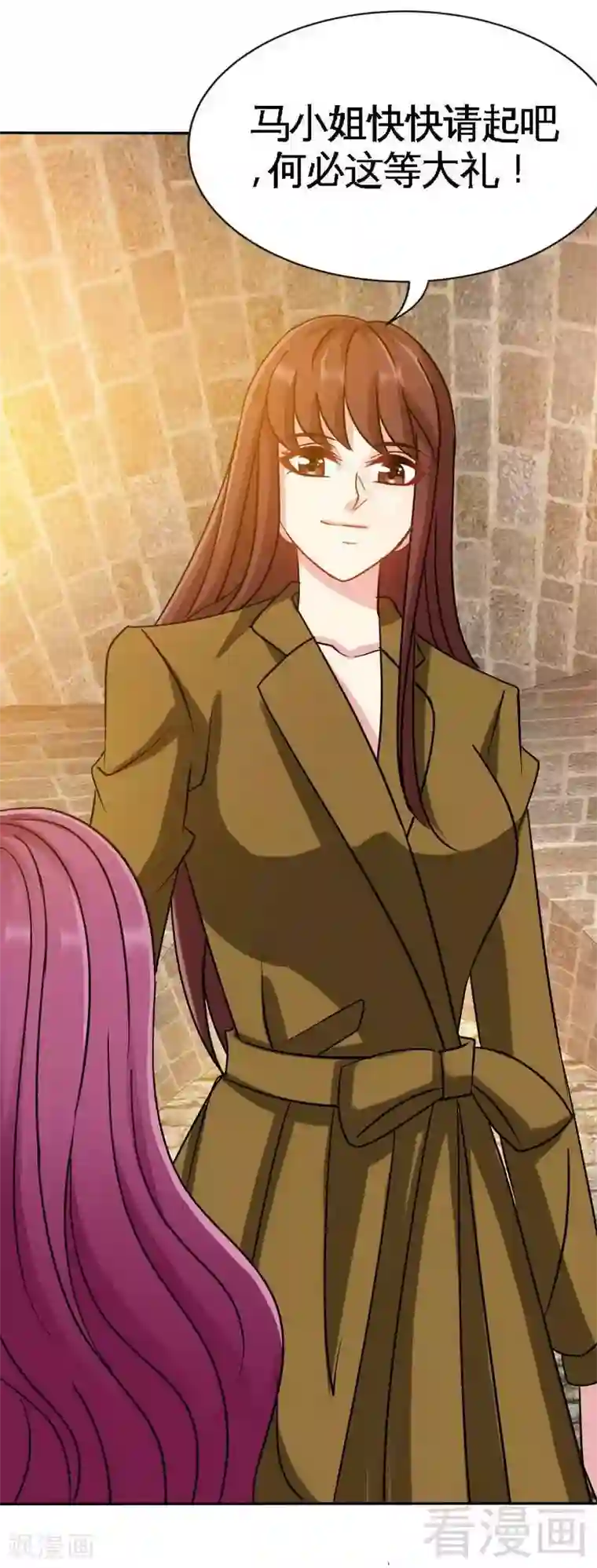 只对你臣服第111话 赌注