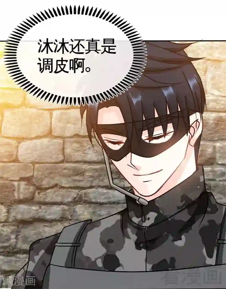 只对你臣服第111话 赌注