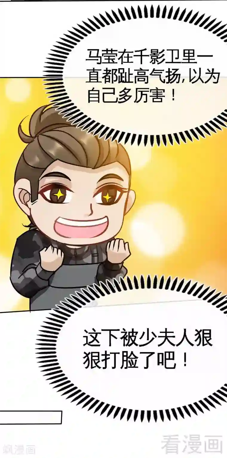 只对你臣服第111话 赌注