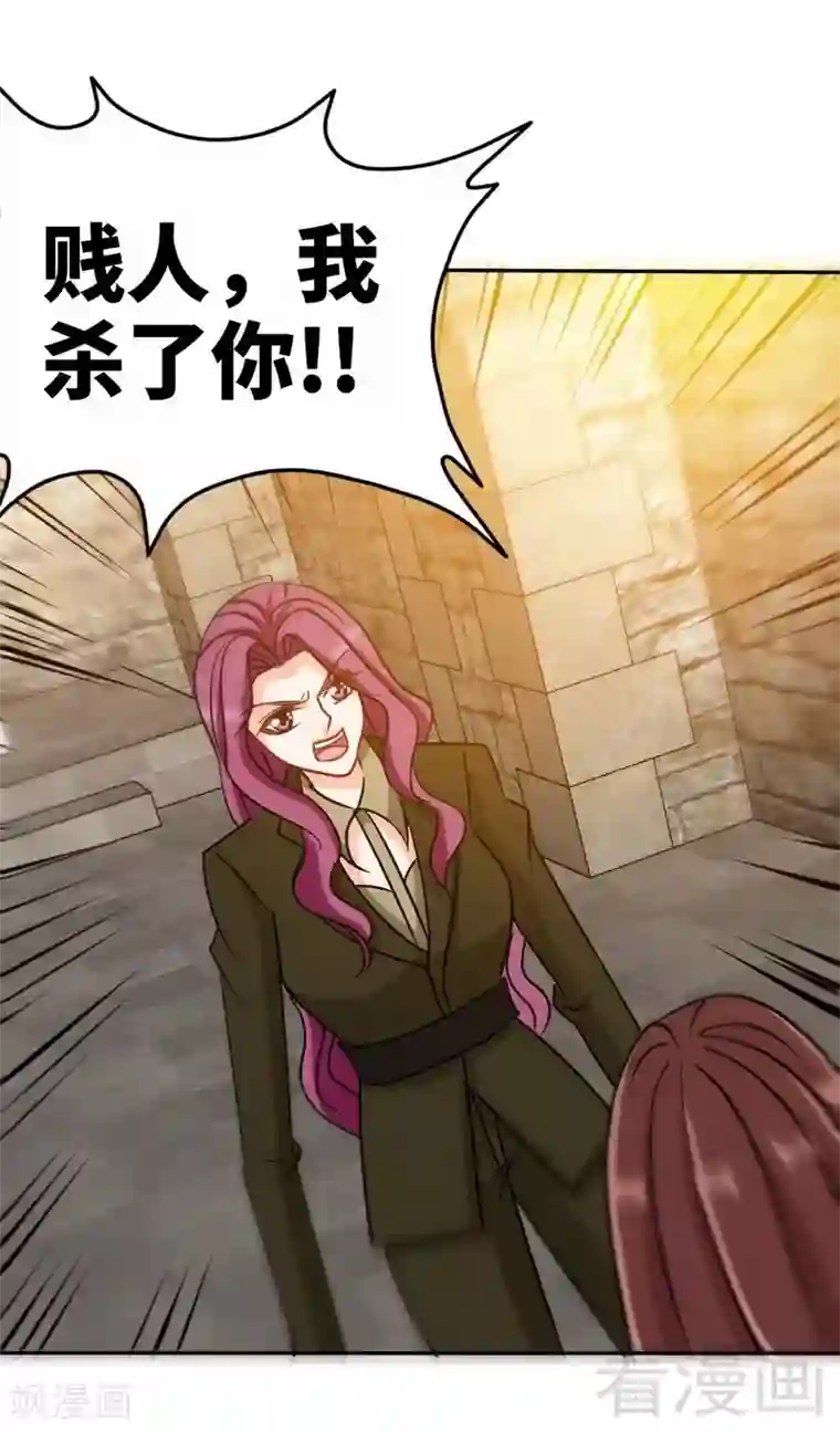 只对你臣服第111话 赌注