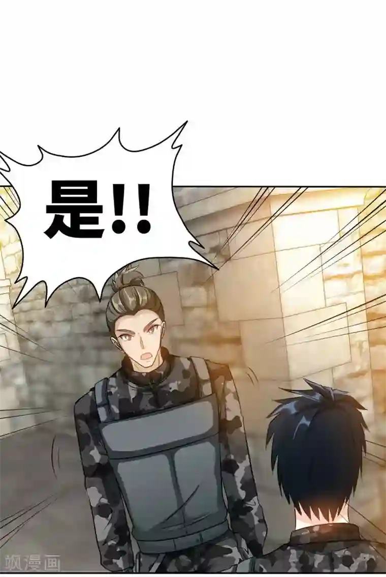 只对你臣服第111话 赌注