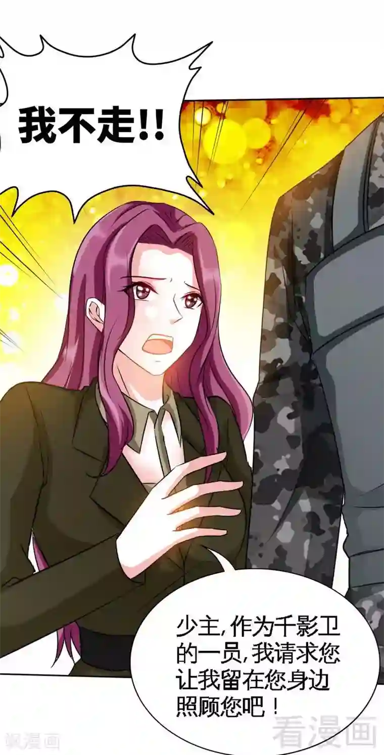 只对你臣服第111话 赌注