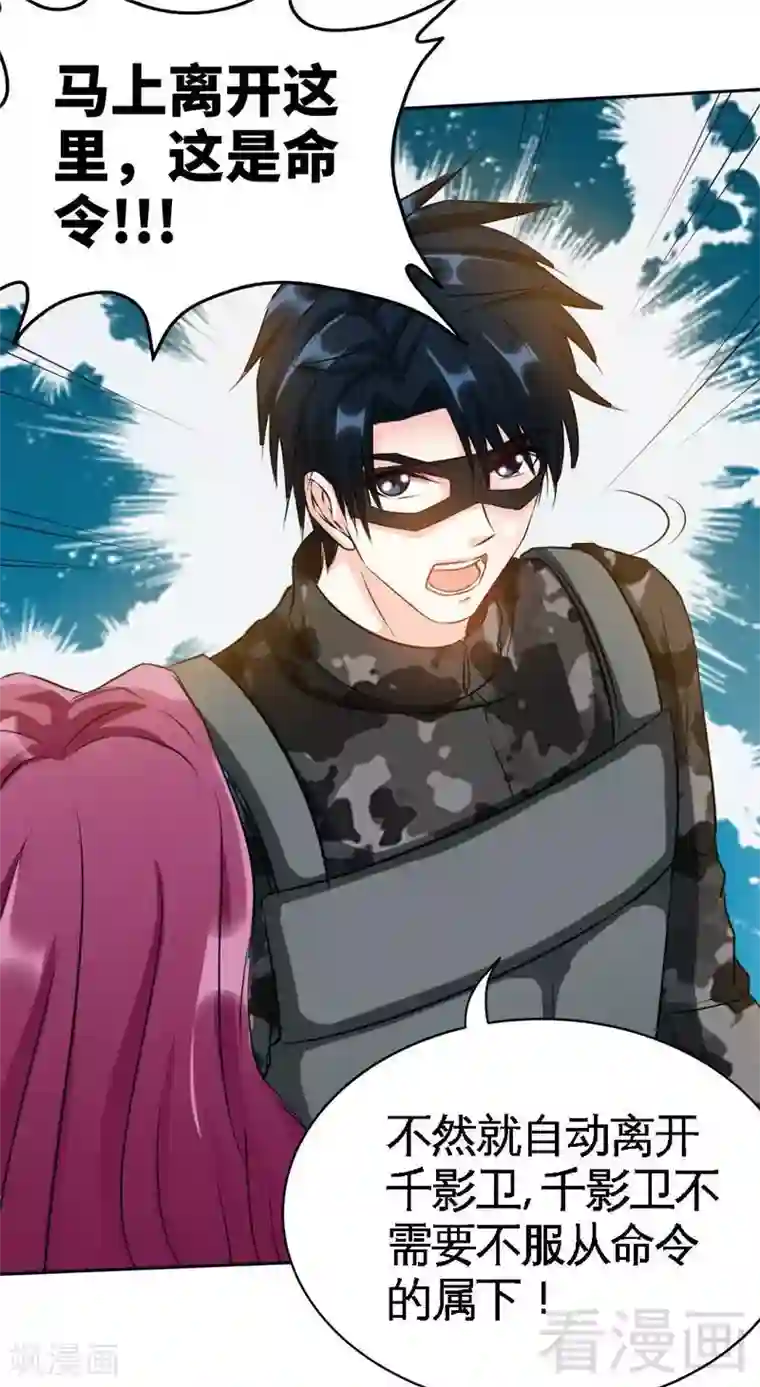 只对你臣服第111话 赌注