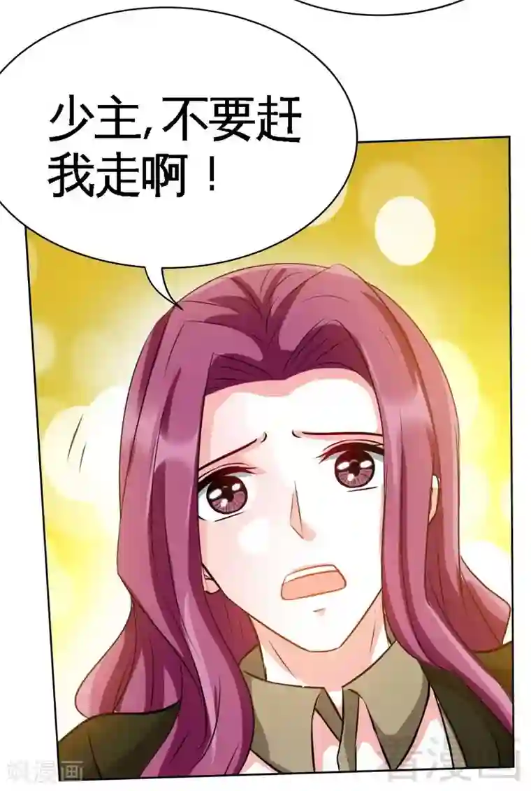 只对你臣服第111话 赌注