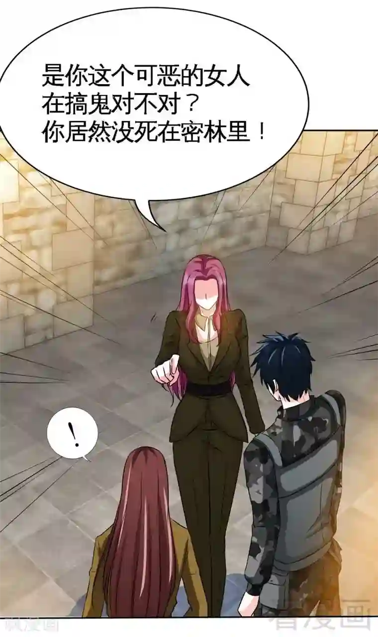 只对你臣服第111话 赌注