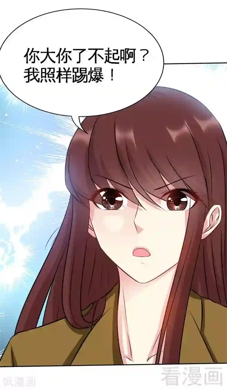 只对你臣服第112话 无情的毒打