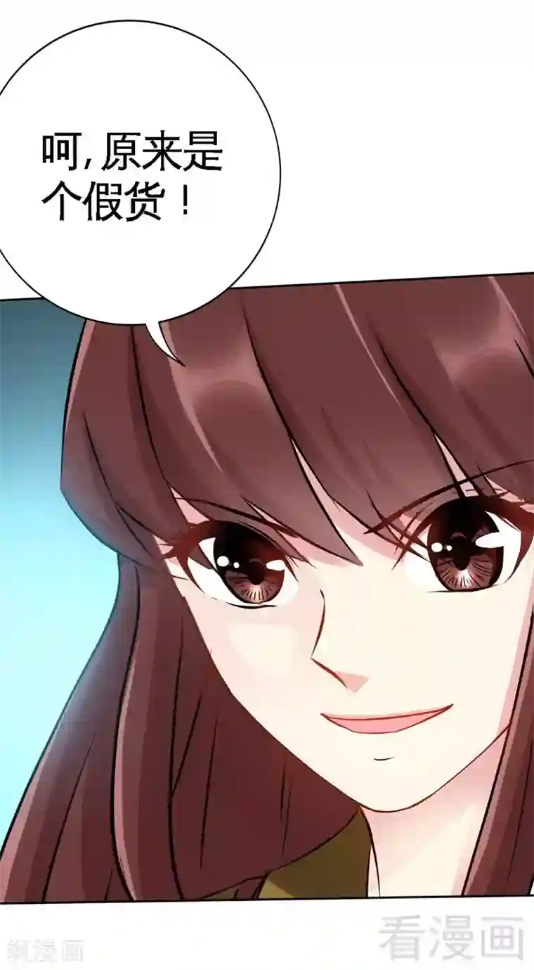 只对你臣服第112话 无情的毒打