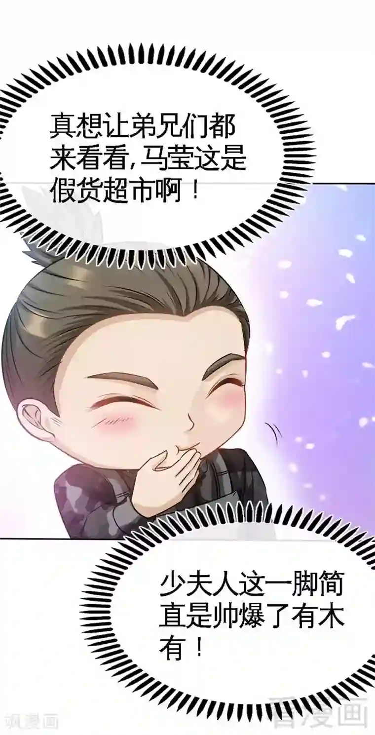 只对你臣服第112话 无情的毒打